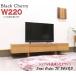  телевизор bo- draw living TV AV ширина 220cm ТВ-тумба TV select заказ натуральное дерево натуральное дерево размер также можно выбрать ширина . высота . материалы . сделано в Японии высококлассный модный масло покраска 