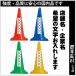 [ safety . industry ] special order color cone ( red * blue * green * yellow ) name inserting * character inserting pylon triangle corn marker cone 