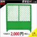 [ safety . industry ]AK fence ( green green )(6 pcs. set * free shipping ) plastic fence 