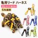  черепаха для Lead Harness длина 2m XL размер черепаха для черепаха прогулка для домашнее животное Lead . прогулка Harness ремень . пробег предотвращение мелкие животные товары для домашних животных классификация N NP-145-XL