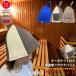  9 ... sauna шляпа sauna колпак sauna hat сделано в Японии местного производства . защита ... дзюдо надеты ткань sauna товары высококлассный полотенце классификация N SAUNA01