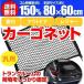  cargo сеть багажная сетка крыша сеть машина багажник сеть крюк имеется 80×60cm автомобильный ячеистая сеть эластичность багаж фиксация багажник место хранения классификация C