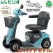 [ test drive бесплатный ] вся страна соответствует se rio электрическая тележка ..skipneo одобрено б/у машина senior car б/у электромобиль стул электрический инвалидная коляска руль type лицензия не нужна сделано в Японии местного производства JIS пожилые люди 