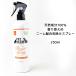 �y�b�g�j�[���@�o�O�I�t�X�v���[�@300ml�@���R�f�ނ̒��悯�X�v���[
