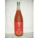  небо дуть b Lad orange сливовое вино Apollo nBLOOD ORANGE AMABUKI APOLLON 1800ml 9 раз [ небо дуть sake структура Saga префектура сливовое вино японкое рисовое вино (sake) основа ]