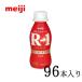  Meiji йогурт R-1 напиток модель 112ml×96шт.@[ бесплатная доставка ] Meiji 
