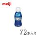  Meiji Pro bio йогурт LG21 напиток модель 112ml×7 2 шт [ бесплатная доставка!] Meiji 