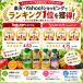 ��ؐ���100 �X���[�W�[ �J�S��  24�{ (8��ށ~3�{) 8��ނ���I�ׂ�  �~�b�N�X�W���[�X ����� �A�T�C�[ �֘A�摜2