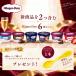 �n�[�Q���_�b�c �V���i �������Z�b�g Classy Night 2����� ���ʂ�6�Z�b�g �N���b�V�[�i�C�g Haagen-Dazs �֘A�摜2