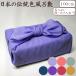  furoshiki три ширина 100cm большой размер большой furoshiki сделано в Японии Kyoto производства полиэстер одноцветный все 7 цвет бесплатная доставка 