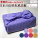  furoshiki для бизнеса 5 шт. комплект 40%OFF три ширина 100cm большой размер большой furoshiki сделано в Японии Kyoto производства полиэстер одноцветный все 7 цвет . бесплатная доставка 