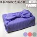 furoshiki три ширина половина 115cm большой размер большой furoshiki сделано в Японии Kyoto производства полиэстер одноцветный все 3 цвет бесплатная доставка 