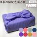  furoshiki 2 ширина 70cm сделано в Японии Kyoto производства полиэстер одноцветный все 8 цвет бесплатная доставка 