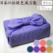  furoshiki 2 4 ширина 90cm сделано в Японии Kyoto производства полиэстер одноцветный все 7 цвет бесплатная доставка 