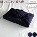 furoshiki автомобиль n язык 2 4 ширина 90cm сделано в Японии Kyoto производства хлопок одноцветный все 2 цвет бесплатная доставка 