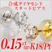 メンズ合成ダイヤモンドスタッドピアス0.15ct up 片耳用 Gカラー以上/VS以上/GOOD以上 金種Pt/K18安売り 着物　振袖　格安レンタル