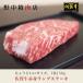 牛肉 国産牛肉ステーキ　佐賀牛赤身ランプステーキ（1枚）150g