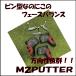  лицо баланс, person направление . выдающийся person направление . выдающийся M2PUTTER( head 1 шт, крышка головки цилиндров имеется )