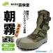 荘快堂 「朝霧」の迷彩柄 スパイク靴 限定品 Ｉ-881 【Ｉ−８８１】