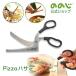 �̂̂� Pizza�͂��� �u���b�N �s�U �n�T�~ ���\ ���ړI ���@�\ �X�e�����X �͂��� �؂� �J�b�g �ƒ� �Ƒ� ��w �p�[�e�B�[ PIZZA ���p�I �֗� �L�b�`�� ���H�X
