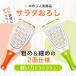 �̂̂� �T���_���낵 ���낵�� ������ ��؂� ���� �ȒP �֗� ���Z �l�C ������� �X���C�T�[ �ɂ񂶂� ��� ���肵�� �א؂� �����H ���H �v���[���g �䏊 �֘A�摜2