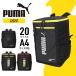 PUMA Puma рюкзак квадратное рюкзак BOX type Day Pack рюкзак Kids рюкзак Logo покрытие легкий водоотталкивающий Kids A4 20La доллар fJ20251