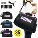 PUMA Puma Mini сумка "Boston bag" Kids сумка "Boston bag" 2WAY 35L.. путешествие путешествие . промежуток школа часть ... в наличии плечо .. наклонный .. симпатичный легкий водоотталкивающий большая вместимость J2327