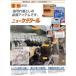 �j�C�^�J�@�j���[�P�~�N�[���@������p���͐��܁@�P�W���� �֘A�摜1
