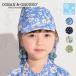[メール便送料無料]Ocean＆Ground/GIRL'S サンシェードツキスイムキャップ M オーシャンアンドグラウンド 水着 帽子 UVカット