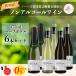  nonalcohol wine o Piaa half bottle 375ml×6 pcs set 3 kind from select OPIA organic Sparkling white red pregnancy middle nursing middle birth festival .. day 