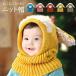 mo... уголок имеется вязаная шапка Kids baby ребенок защищающий от холода теплый симпатичный защита горла "neck warmer" шарф снуд шляпа мужчина девочка muffler празднование рождения подарок подарок 