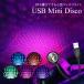 USB мобильный disco свет зеркало мяч освещение машина распределение DJ Live вечеринка Рождество почтовая доставка 