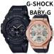  стандартный товар Casio G-SHOCK BABY-G G-MS пара часы радиоволны солнечный G амортизаторы baby G. покупка . человек . индустрия входить .
