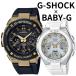  стандартный товар Casio G-SHOCK BABY-G G-MS пара часы радиоволны солнечный G амортизаторы baby G. покупка . человек . индустрия входить .