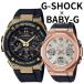  стандартный товар Casio G-SHOCK BABY-G G-MS пара часы радиоволны солнечный G амортизаторы baby G. покупка . человек . индустрия входить .
