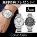 特典付き！ カルバンクライン メンズ エクスチェンジ K2F27126 K2F27161バイヤーおすすめ 仕事用 あすつく 腕時計