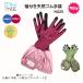  gardening gloves stylish. . style sleeve attaching natural rubber gloves NS-25 gardening glove men's lady's ultra-violet rays measures farm work warehouse work 