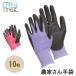 . . style agriculture house san gloves NSR-45 farm work gloves gardening glove gloves unlined in the back kitchen garden 10 sheets insertion DIY