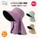 . . style farm work hat agriculture . hood 811B lady's UV cut ... agriculture cap UV cut gardening kitchen garden ultra-violet rays measures 