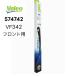 VALEO Silencio �t�����g���C�p�[�u���[�h �E�n���h���p ���E�L�b�g 574742 VF342 �o���I BMW �P�E�Q�V���[�Y�@FIAT �t�B�A�b�g�@�V�����V�I PIAA �s�A ���@���I