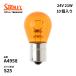A4958 Stanley лампа S25 24V 21W BAU15s янтарь 10 штук входит STANLEY автомобиль ремонт детали обычный лампа 