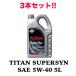 3ܥå!! TITAN SUPERSYN SAE 5W-40 5L FUCHS եå  A602003232 󥸥󥪥 | ǧ ٥ ݥ륷 Ρ