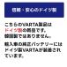 �h�C�c�� VARTA �o�b�e���[ 550-901-054 A9 AGM 50Ah �o���^ �_�C�i�~�b�NAGM �V���o�[�_�C�i�~�b�N 550901054 �A�C�h�����O�X�g�b�v�� �o�b�e���[ LN1 �֘A�摜2