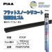 PIAA 磻ѡ ؤ  700mmʥե꡼ åѡ եåȥꥳȥΡ ü쥷ꥳ󥴥 1  FSSR70FW