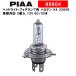 PIAA �s�A �w�b�h���C�g�E�t�H�O�����v�p �n���Q�� H4 3200K �Ԍ��Ή� 2�� 12V 60/55W HS604