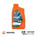  Repsol 2 колесо для motor масло RACING рейсинг 4T 10W-60 все соединение 1L SN MA2 REPSOL мотоцикл масло 007429