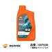  Repsol 2 колесо для motor масло RACING рейсинг 4T 15W-50 все соединение 1L SN MA2 REPSOL мотоцикл масло 007430