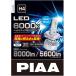 PIAA �w�b�h���C�g/�t�H�O�����v�p LED 6000K �R���g���[���[�ʑ̃^�C�v 12V24V���p 45/45W H4 �Ԍ��Ή� �m�C�Y�Ή� �h���E�h�o�Ή� 3�N�ۏ� 2�� LEH220