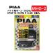 PIAA для мотоцикла звуковой сигнал 500Hz SPORTS HORN 112dB 1 штук спорт specification легкий 194g вода * Sand защита соответствующий требованиям техосмотра MHO-2 Piaa 