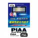 PIAA масляный фильтр 1 штук [ Nissan автомобильный ] Primera * March * Laurel др. PN6 Piaa 
